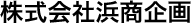 株式会社浜商企画